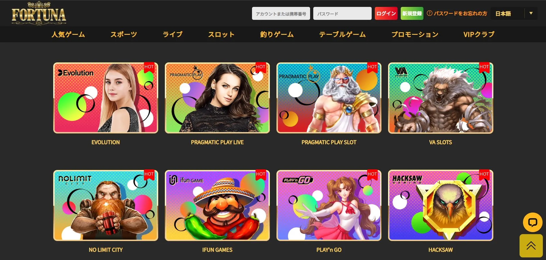 登録からログインまで